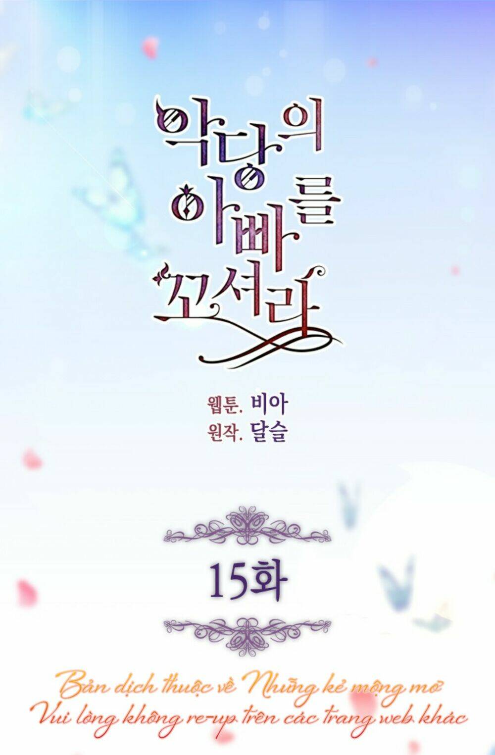 Quyến rũ papa của nhân vật phản diện: Chapter 15