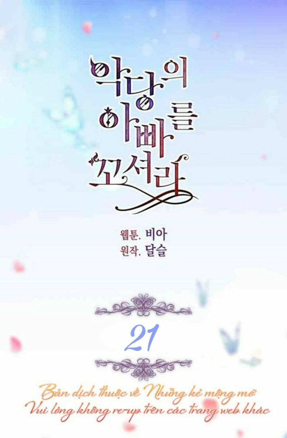 Quyến rũ papa của nhân vật phản diện: Chapter 21