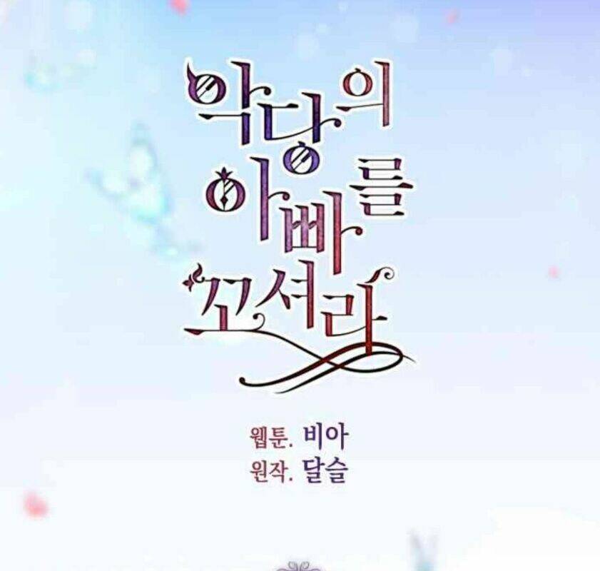 Quyến rũ papa của nhân vật phản diện: Chapter 35