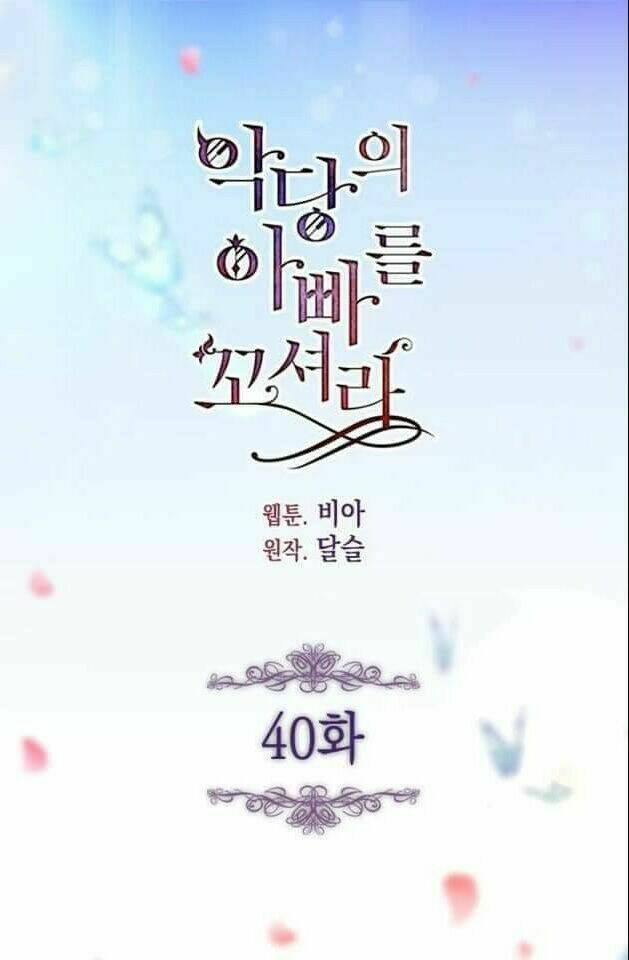 Quyến rũ papa của nhân vật phản diện: Chapter 40