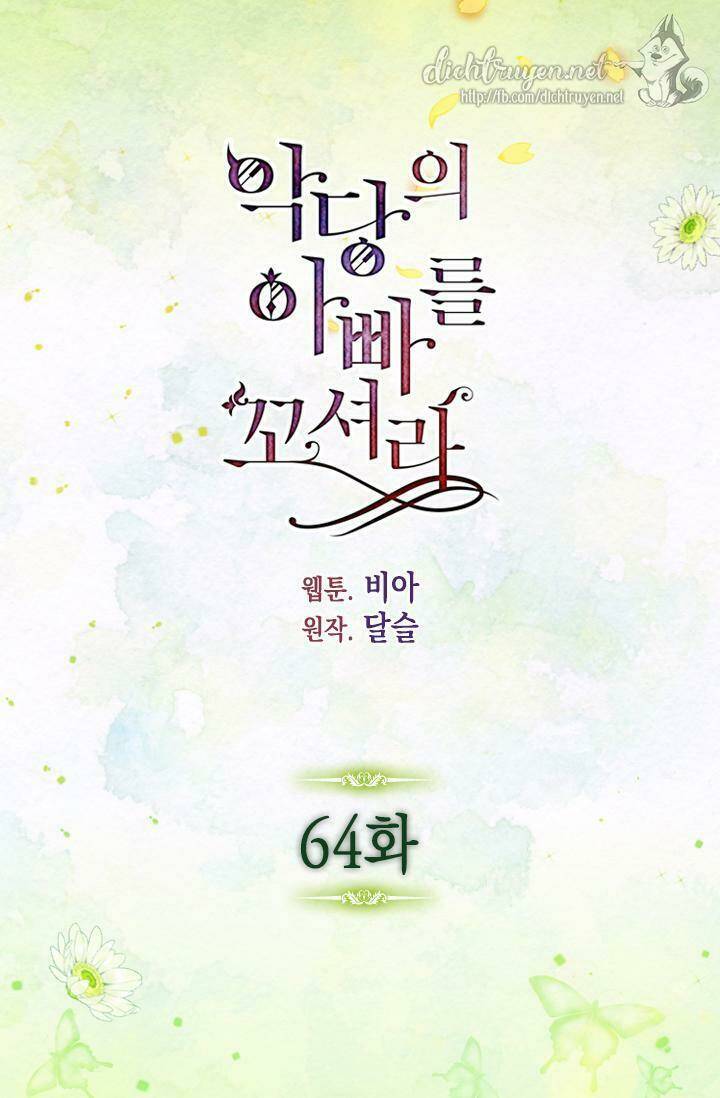 Quyến rũ papa của nhân vật phản diện: Chapter 64