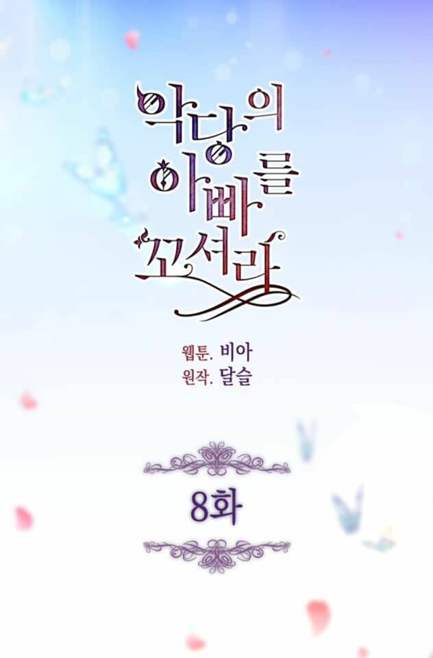 Quyến rũ papa của nhân vật phản diện: Chapter 8