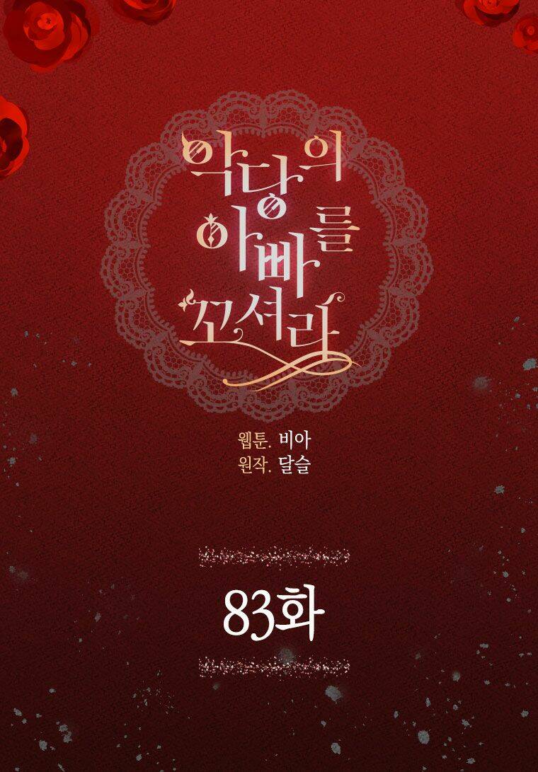 Quyến rũ papa của nhân vật phản diện: Chapter 83