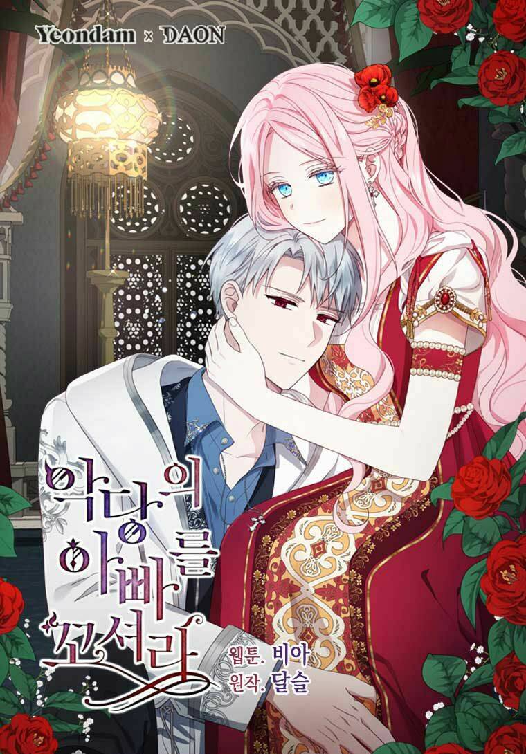 Quyến rũ papa của nhân vật phản diện: Chapter 88