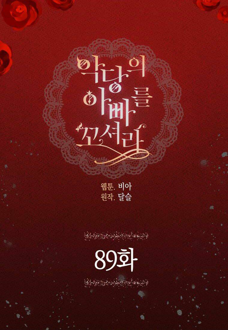 Quyến rũ papa của nhân vật phản diện: Chapter 89