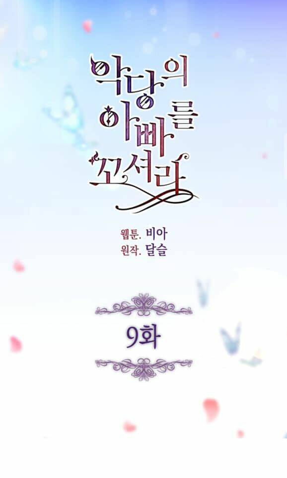 Quyến rũ papa của nhân vật phản diện: Chapter 9
