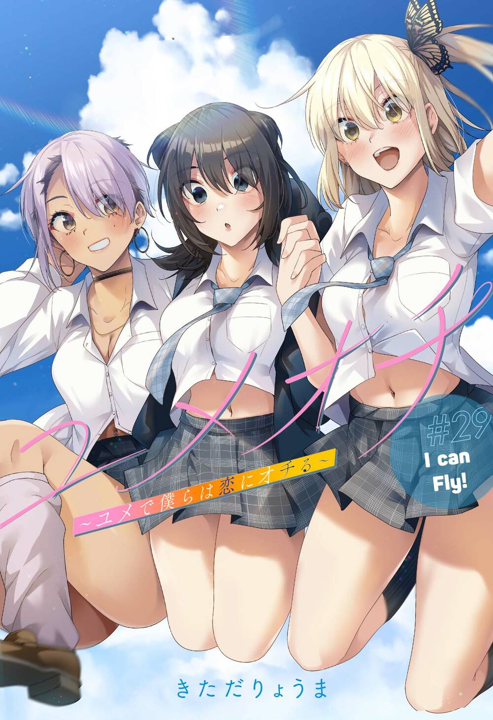 Lưới Tình Giấc Mơ: Chapter 29