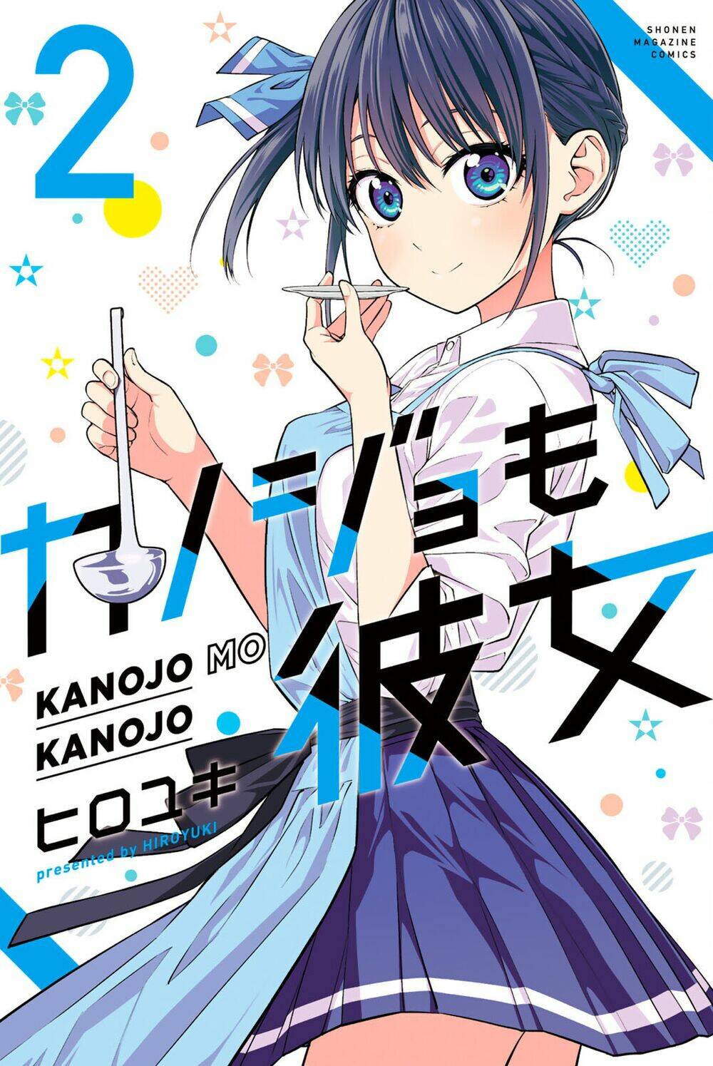 Kanojo mo Kanojo: Chapter 100.5