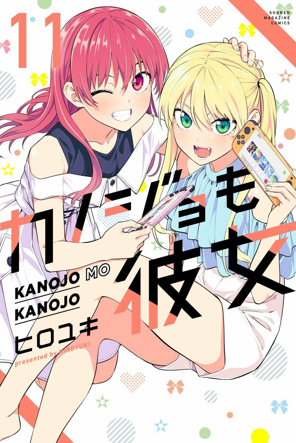 Kanojo mo Kanojo: Chapter 100.5