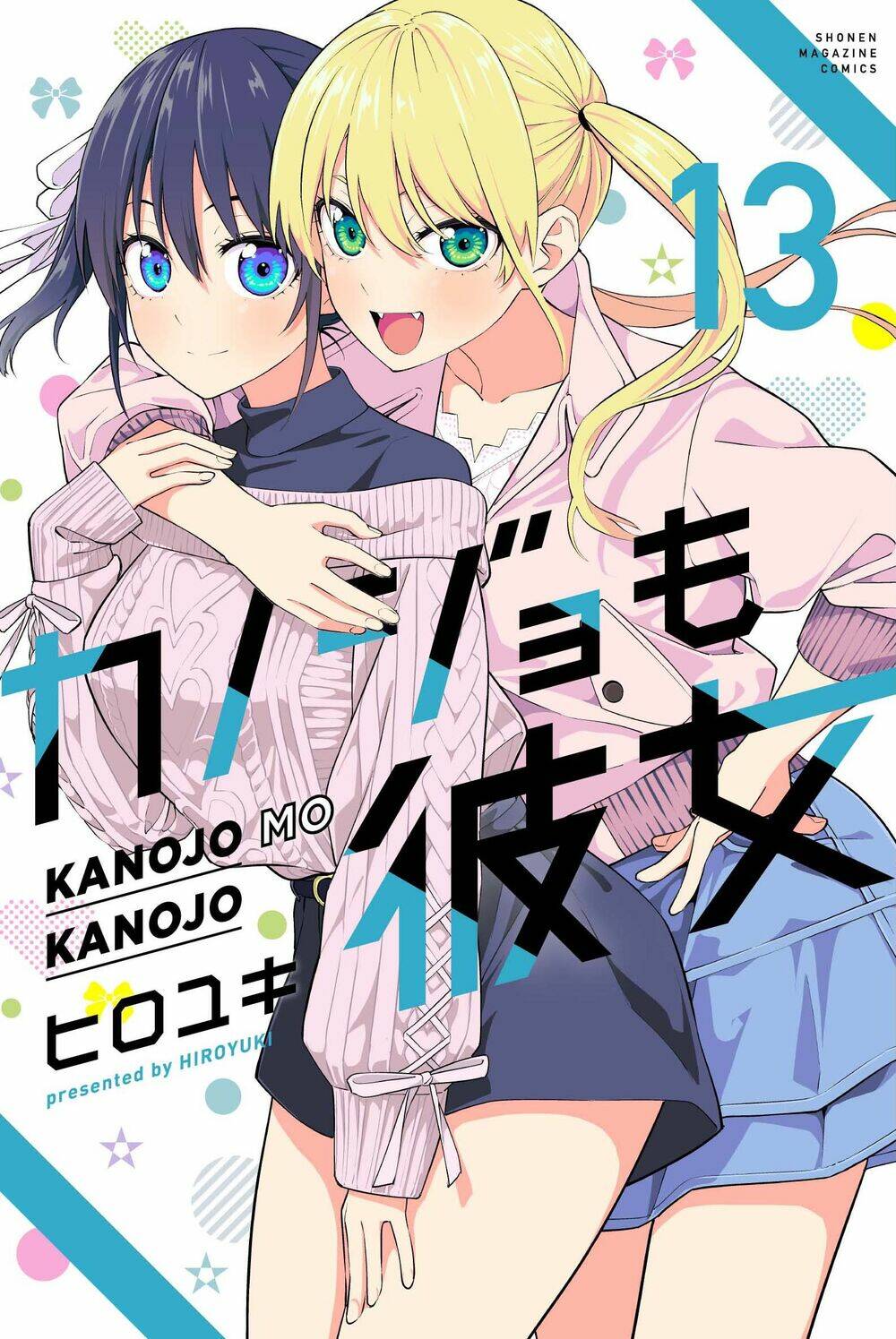 Kanojo mo Kanojo: Chapter 100.5