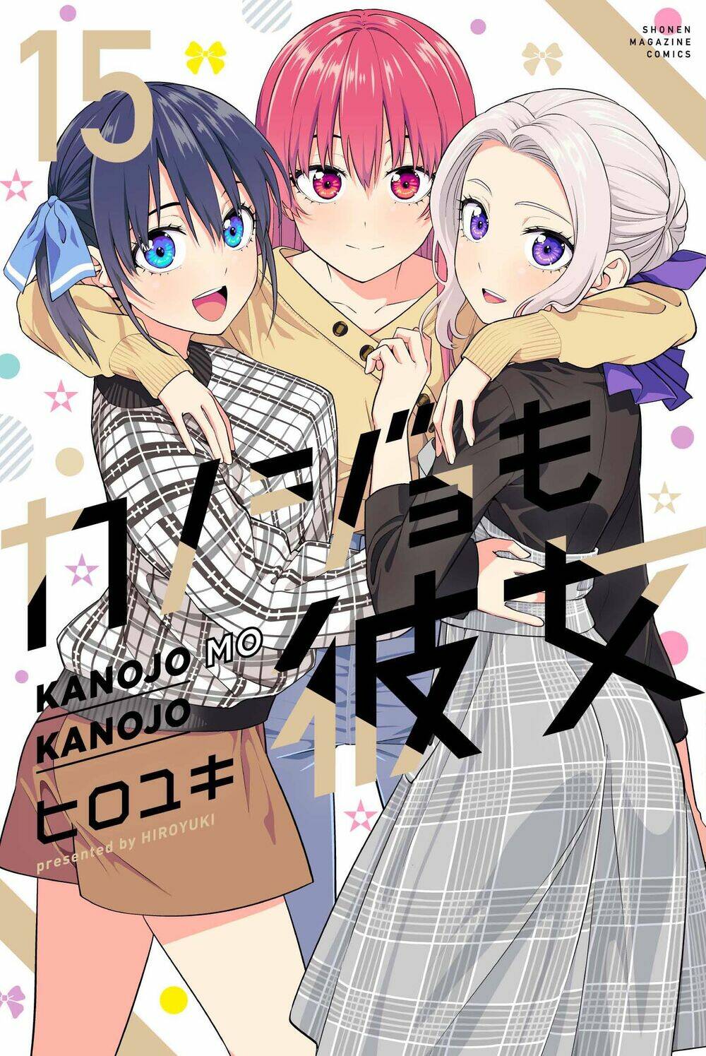 Kanojo mo Kanojo: Chapter 100.5
