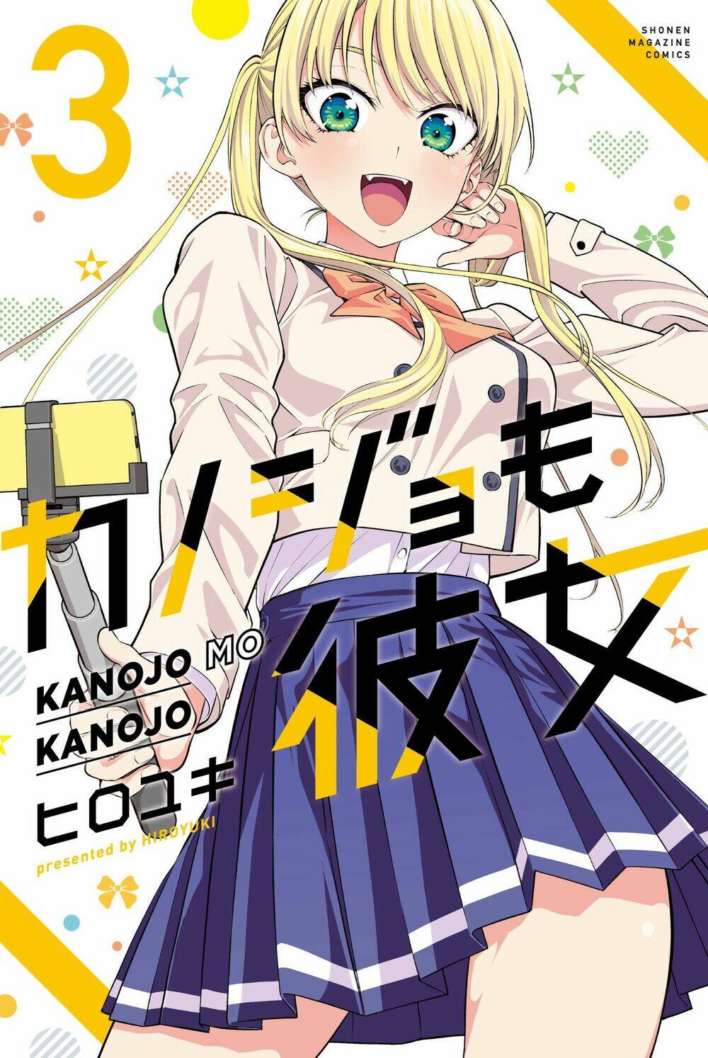Kanojo mo Kanojo: Chapter 100.5