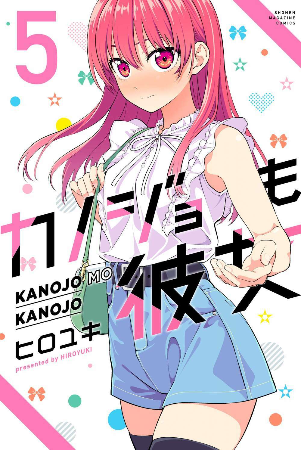 Kanojo mo Kanojo: Chapter 100.5
