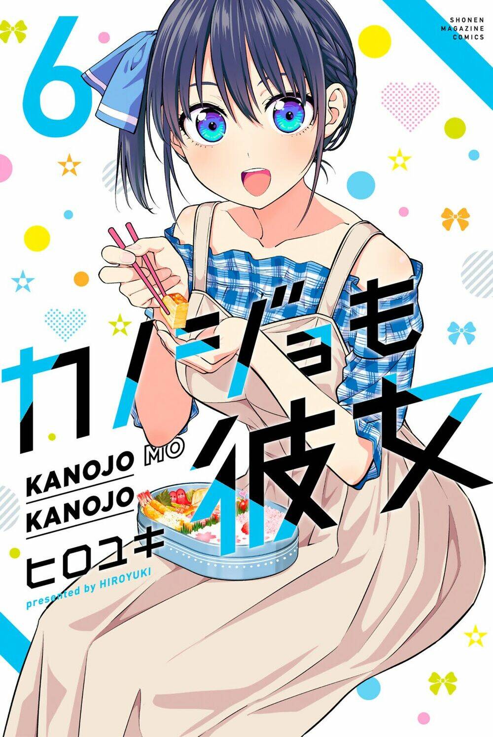 Kanojo mo Kanojo: Chapter 100.5
