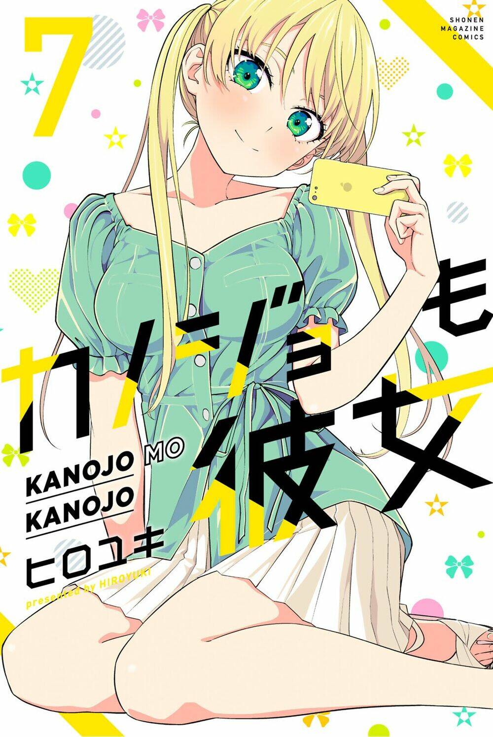 Kanojo mo Kanojo: Chapter 100.5