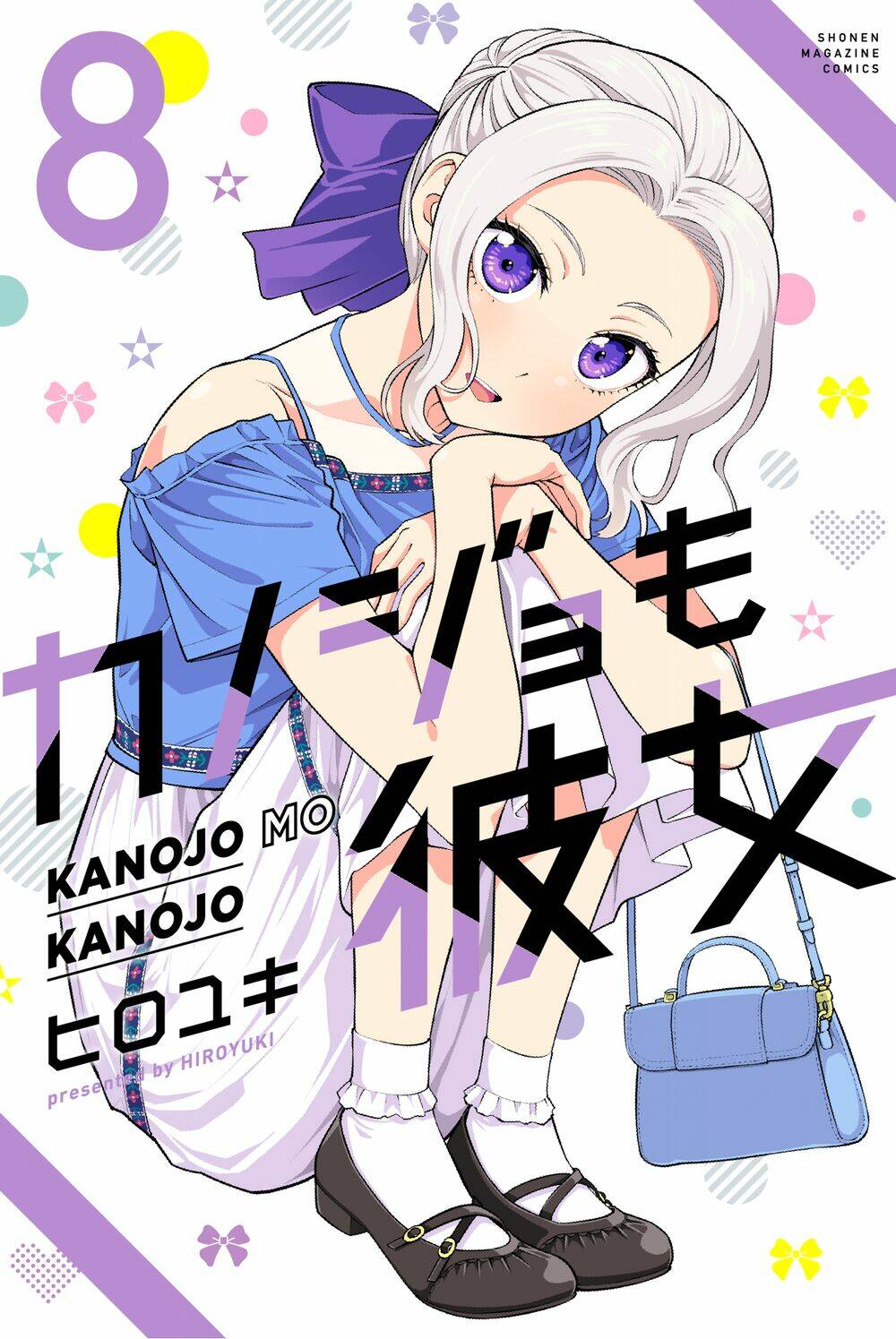 Kanojo mo Kanojo: Chapter 100.5