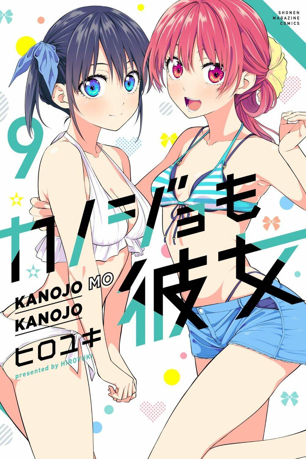 Kanojo mo Kanojo: Chapter 100.5