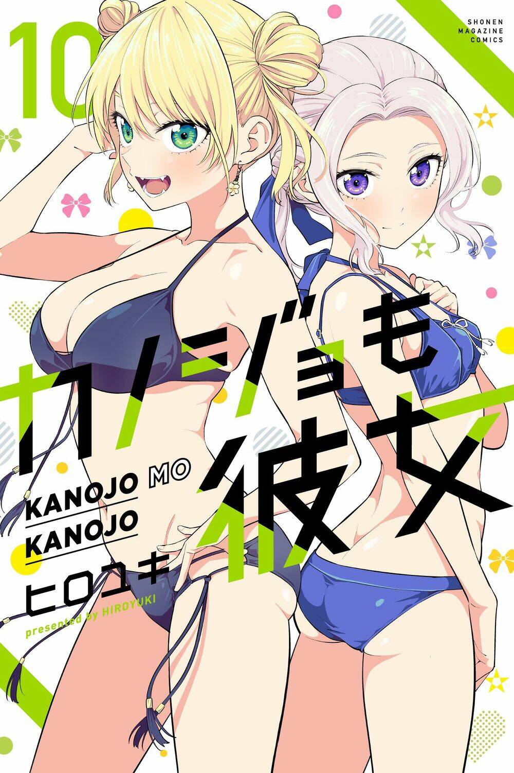 Kanojo mo Kanojo: Chapter 100.5