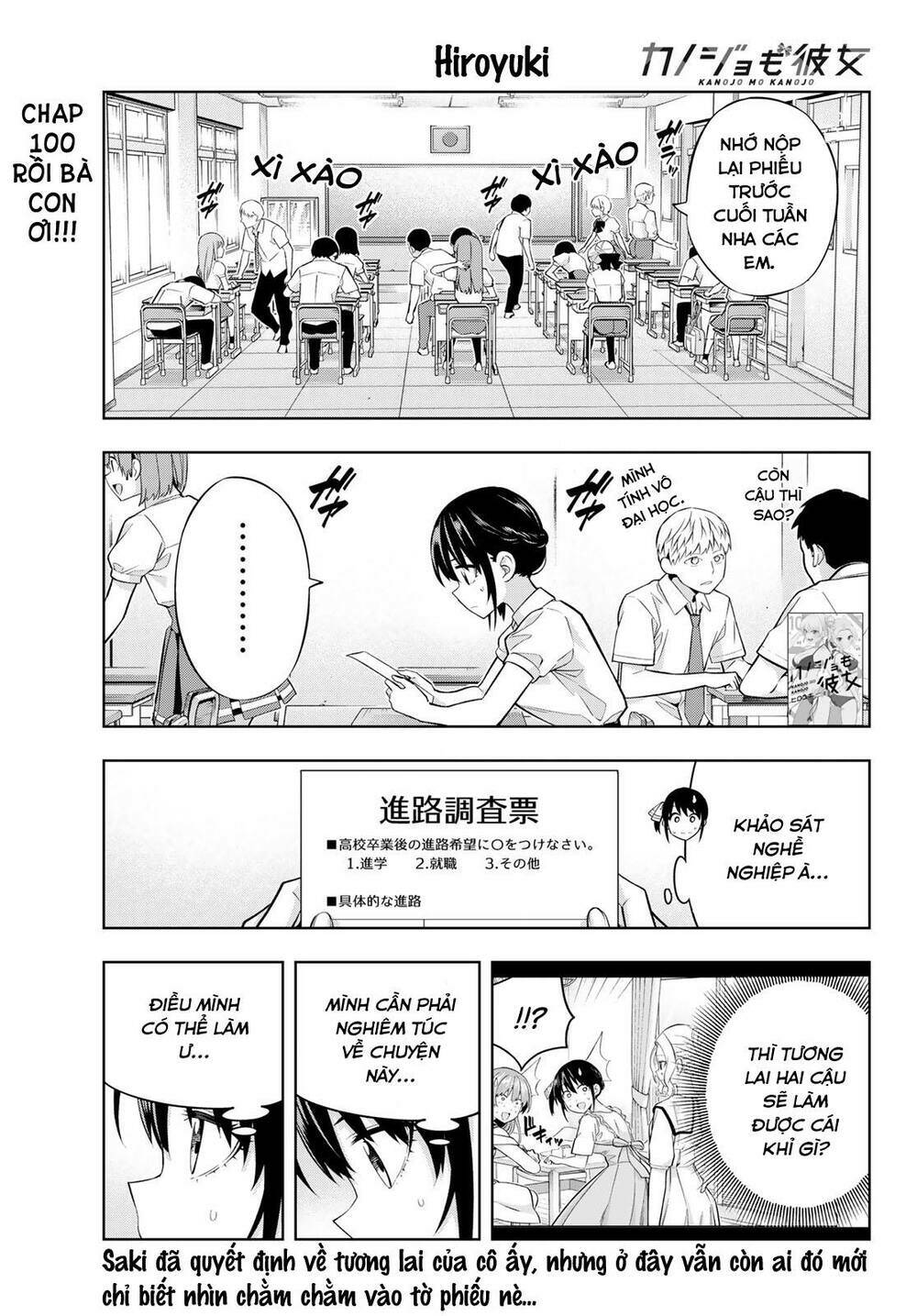 Kanojo mo Kanojo: Chapter 100