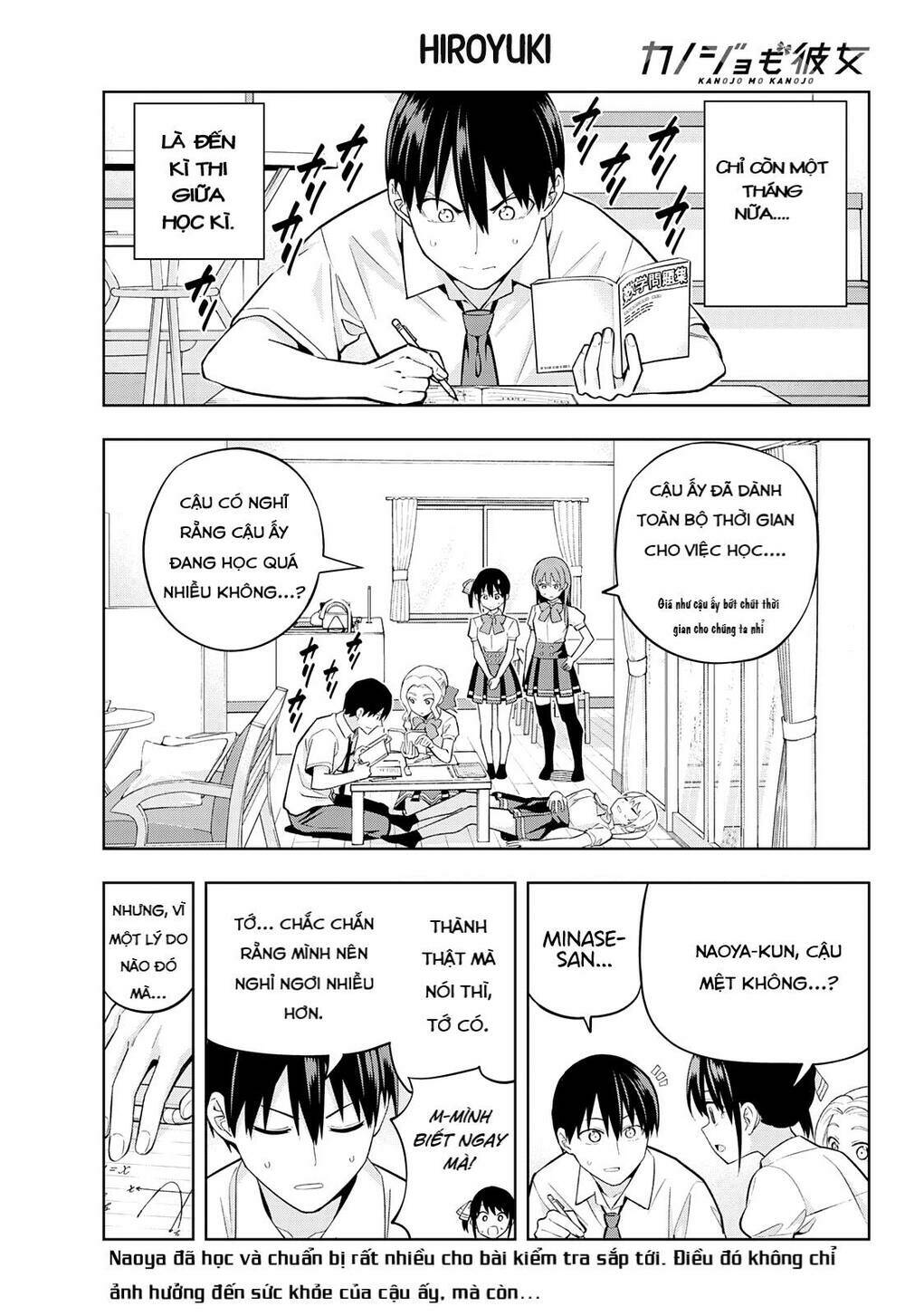 Kanojo mo Kanojo: Chapter 104
