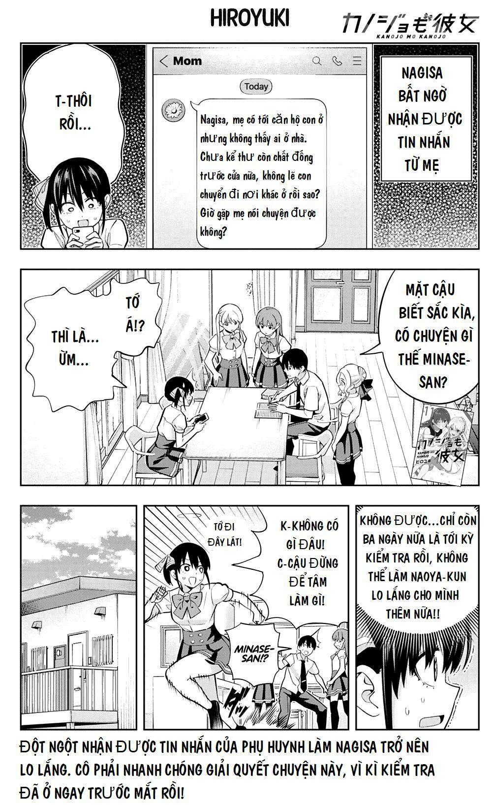 Kanojo mo Kanojo: Chapter 106
