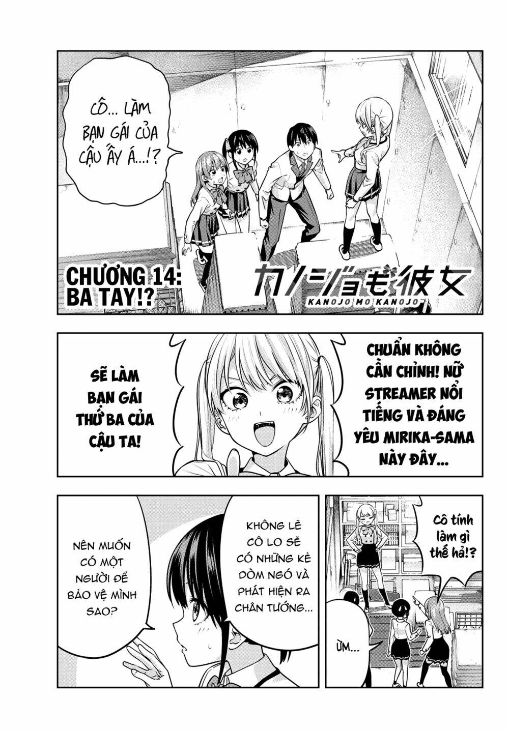 Kanojo mo Kanojo: Chapter 14: Ba tay!?