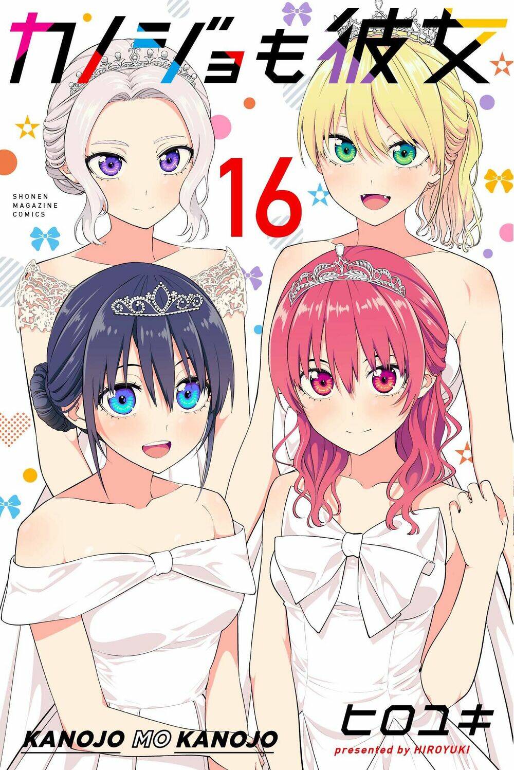 Kanojo mo Kanojo: Chapter 143