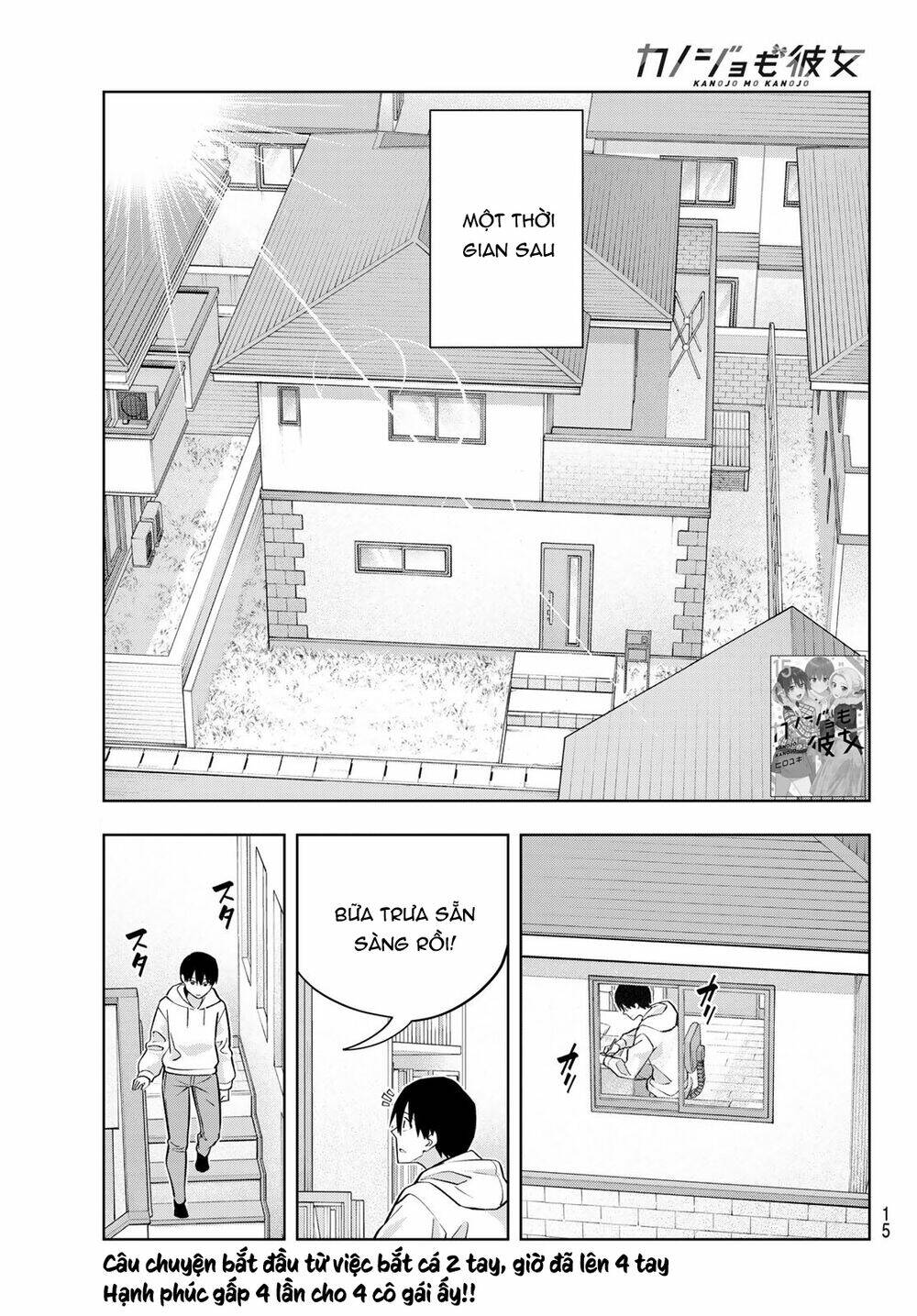 Kanojo mo Kanojo: Chapter 144: END