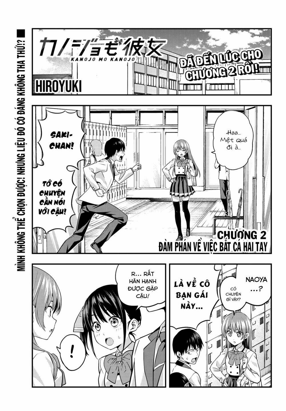 Kanojo mo Kanojo: Chapter 2: Đàm phán về việc bắt cá hai tay!