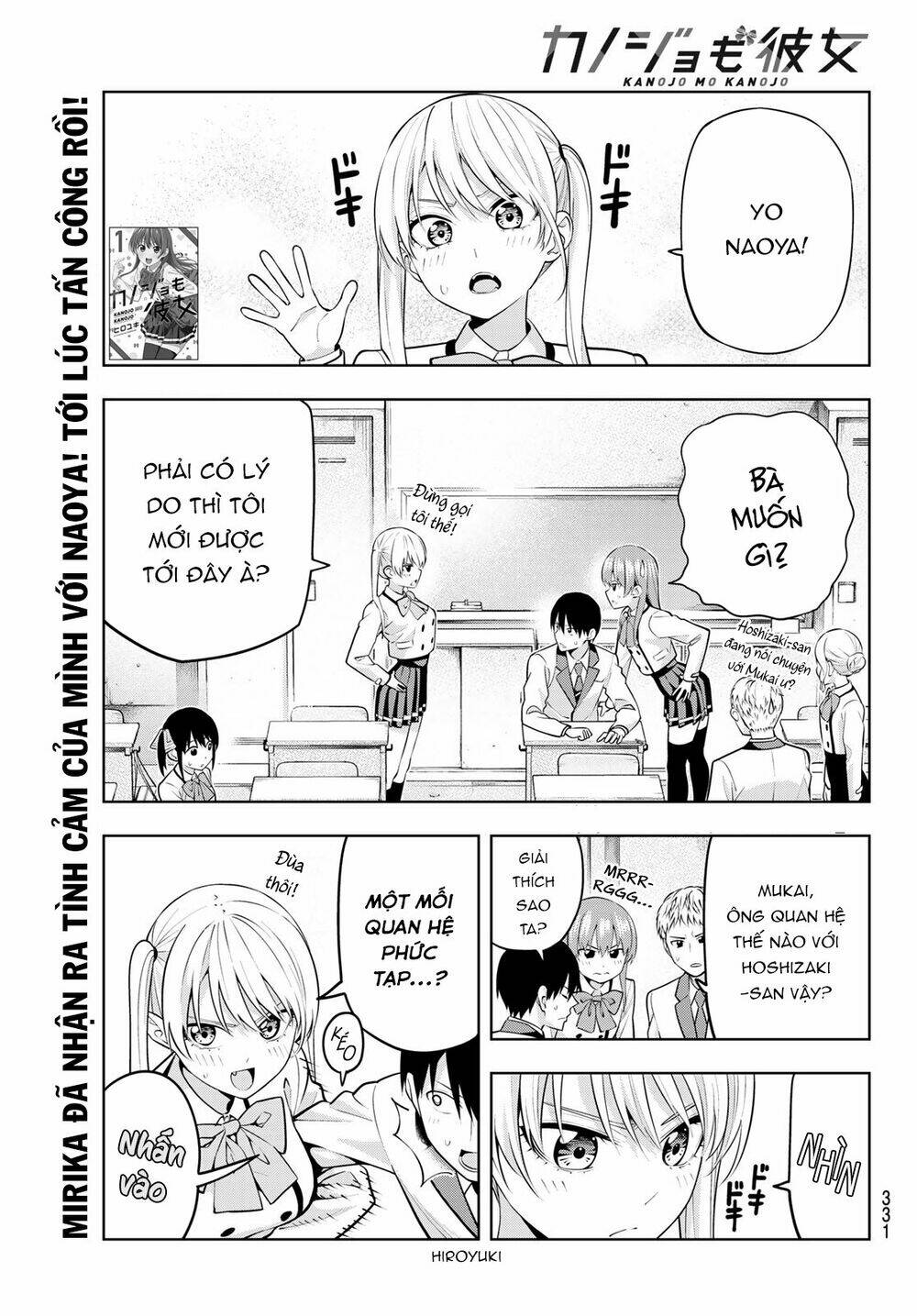 Kanojo mo Kanojo: Chapter 21