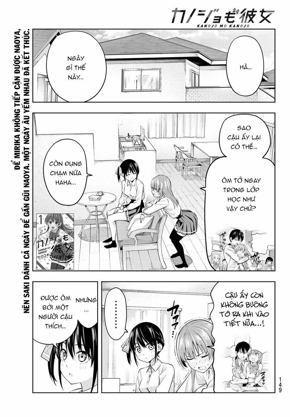 Kanojo mo Kanojo: Chapter 22
