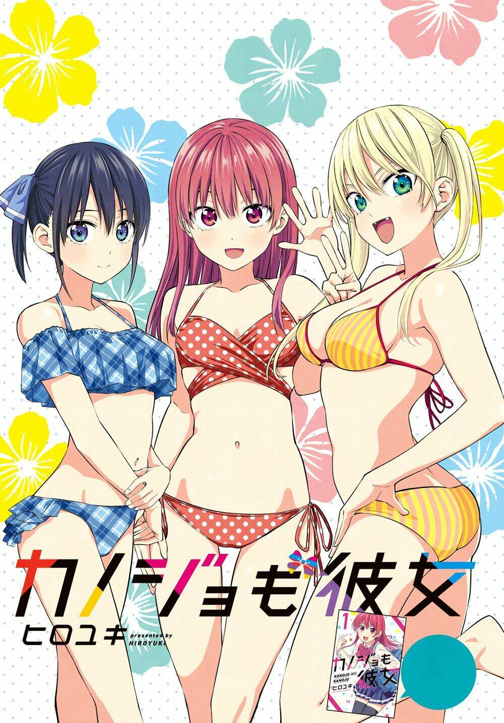 Kanojo mo Kanojo: Chapter 24