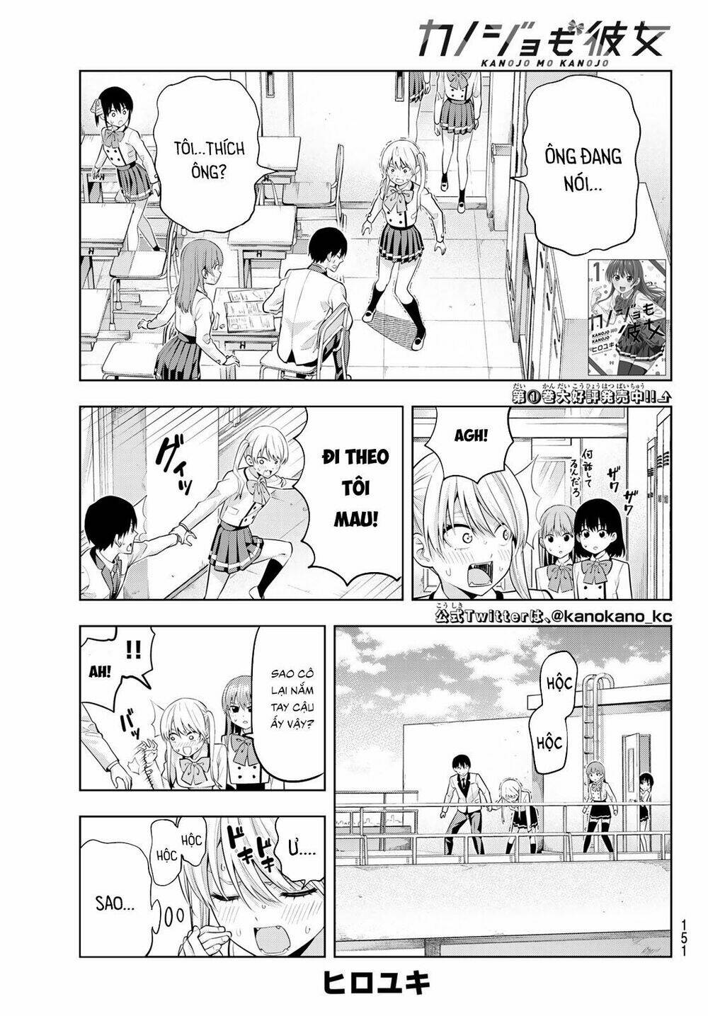Kanojo mo Kanojo: Chapter 24