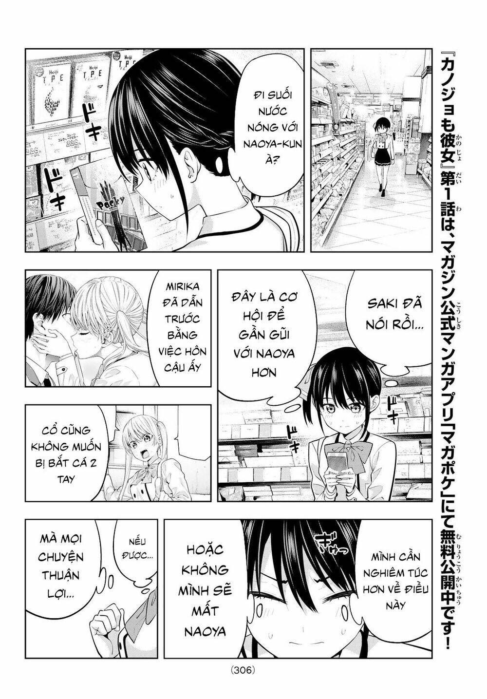Kanojo mo Kanojo: Chapter 27