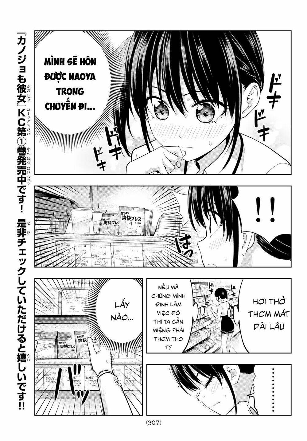 Kanojo mo Kanojo: Chapter 27