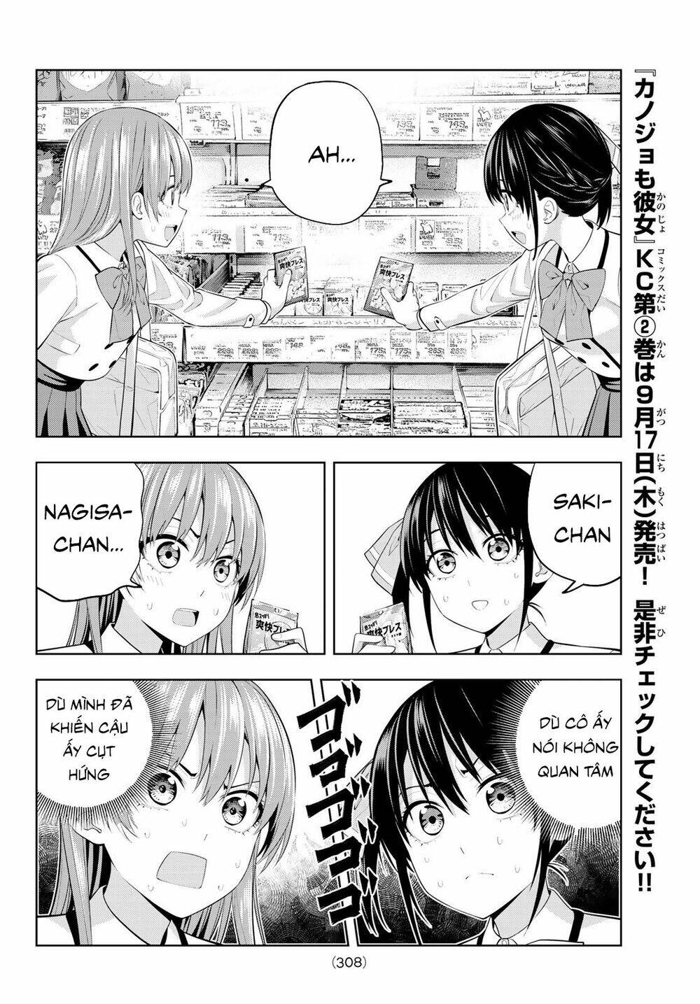 Kanojo mo Kanojo: Chapter 27
