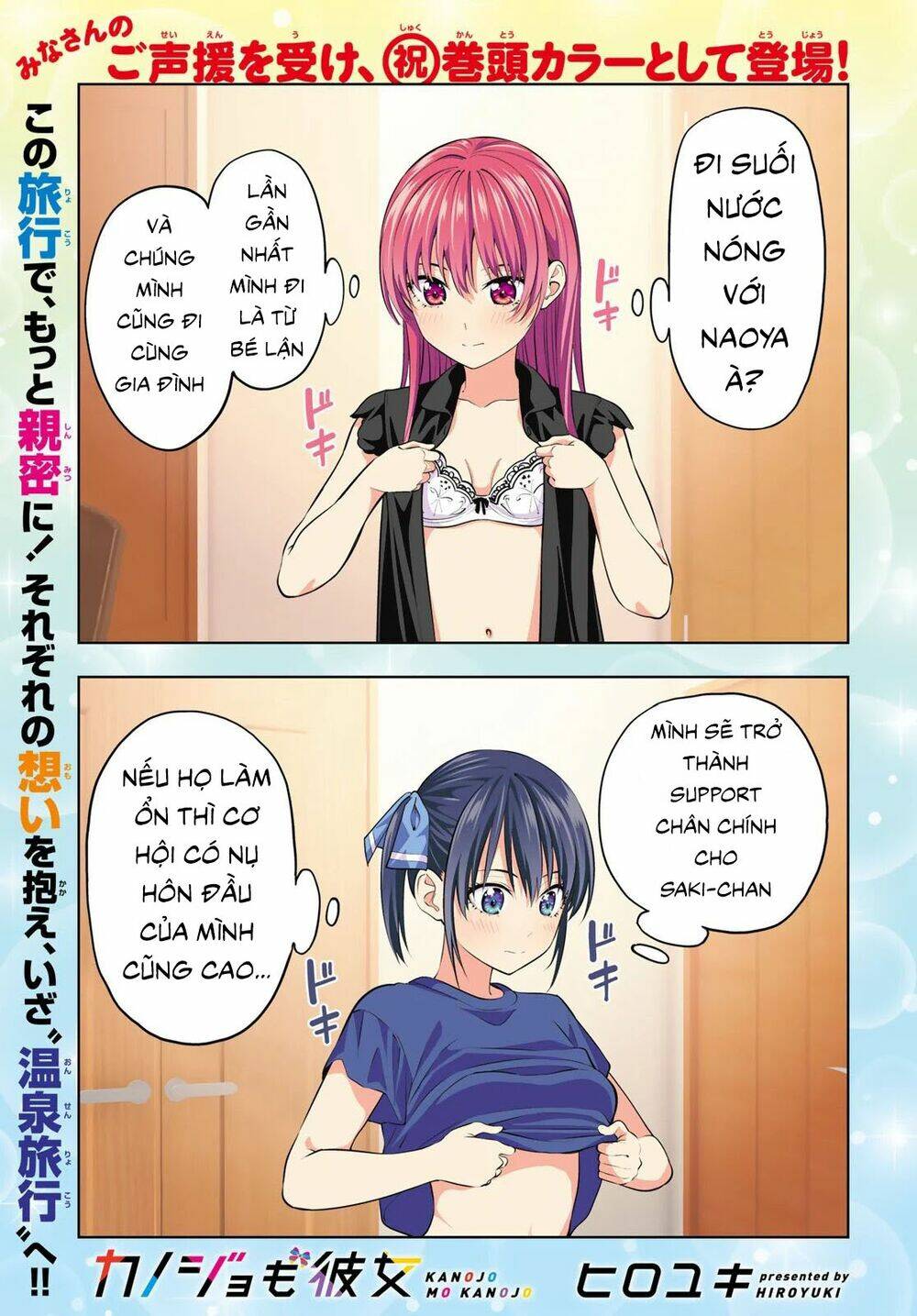 Kanojo mo Kanojo: Chapter 28