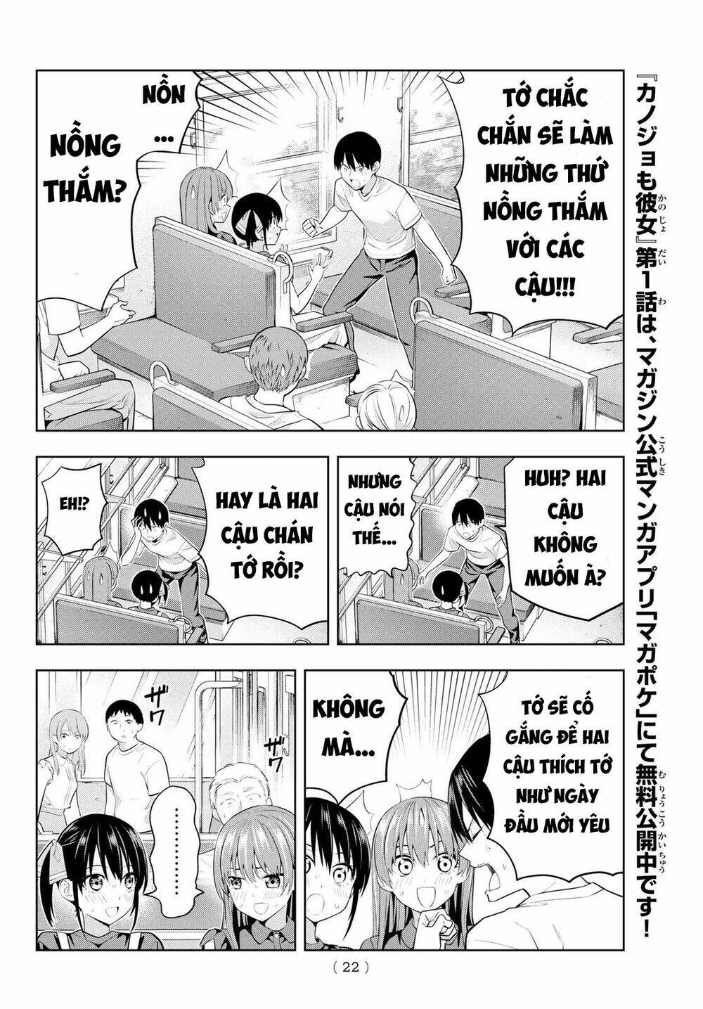 Kanojo mo Kanojo: Chapter 28