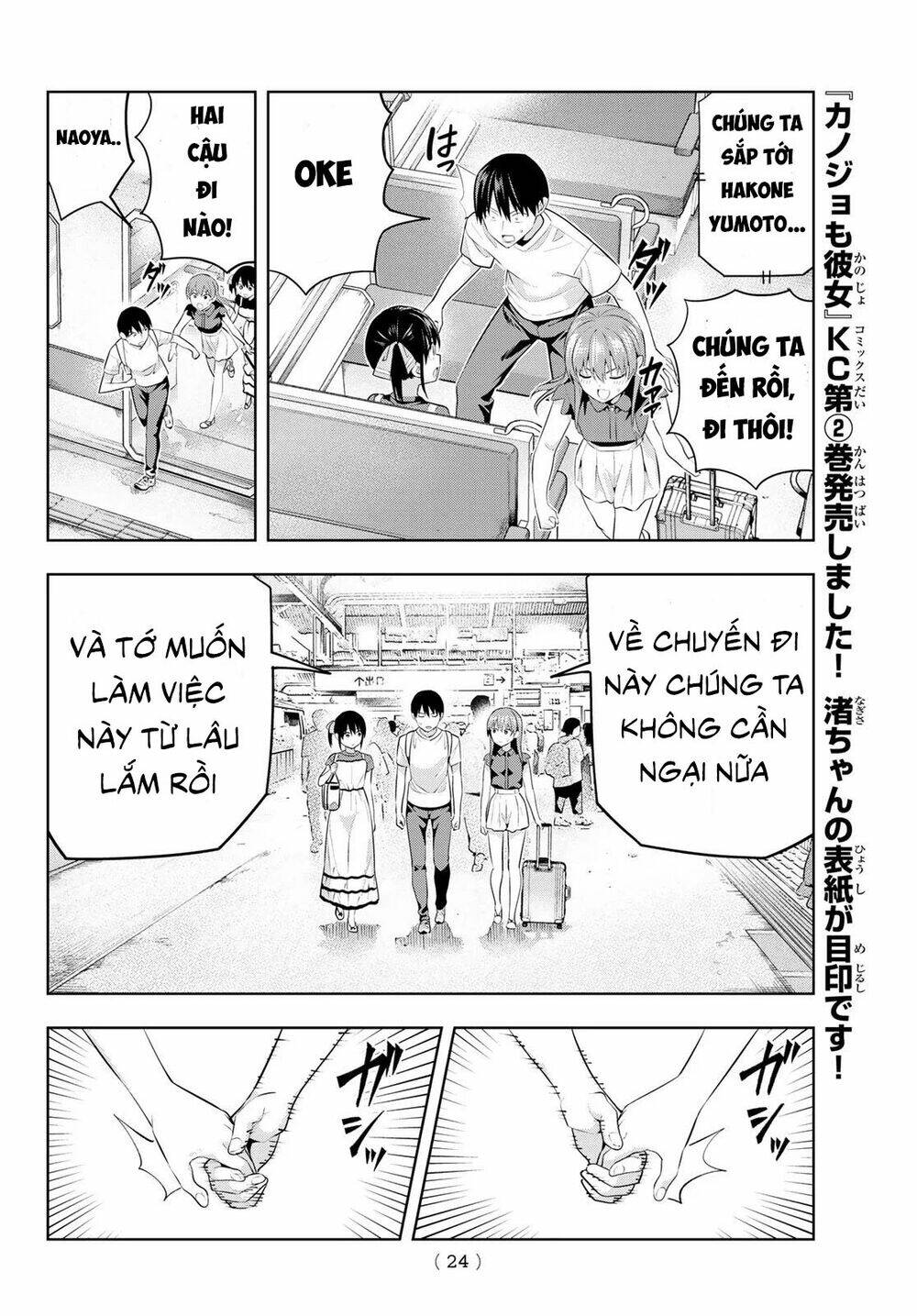 Kanojo mo Kanojo: Chapter 28
