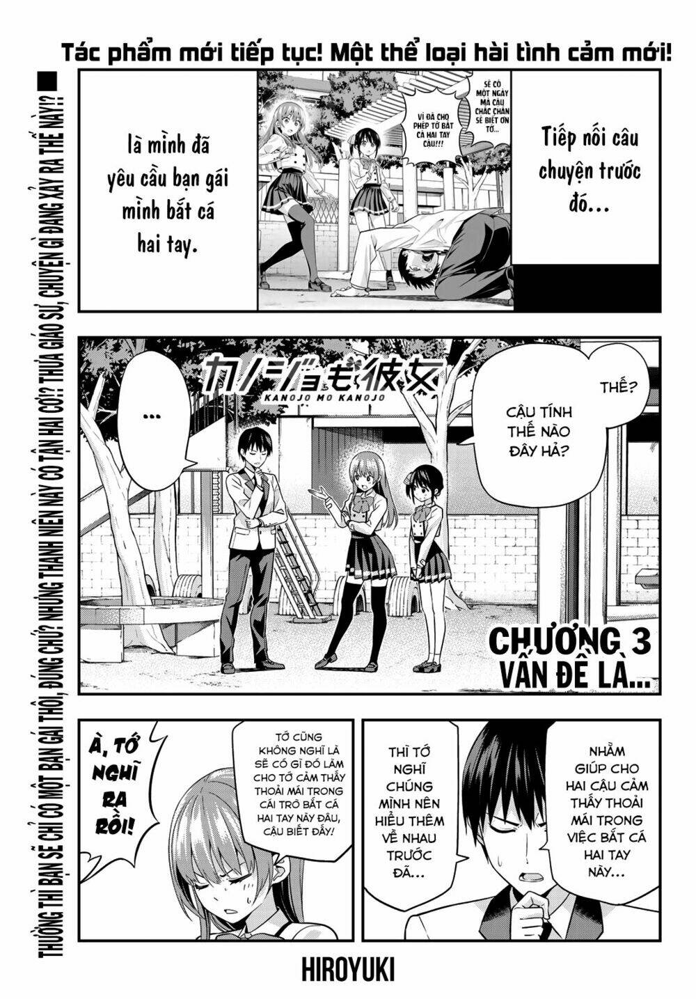Kanojo mo Kanojo: Chapter 3