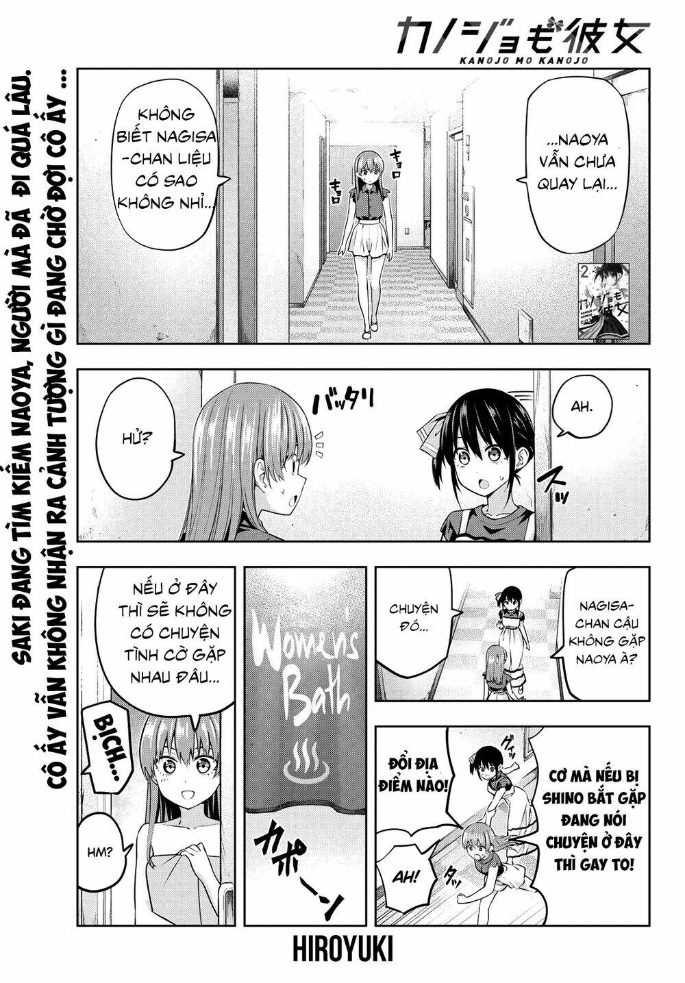 Kanojo mo Kanojo: Chapter 32