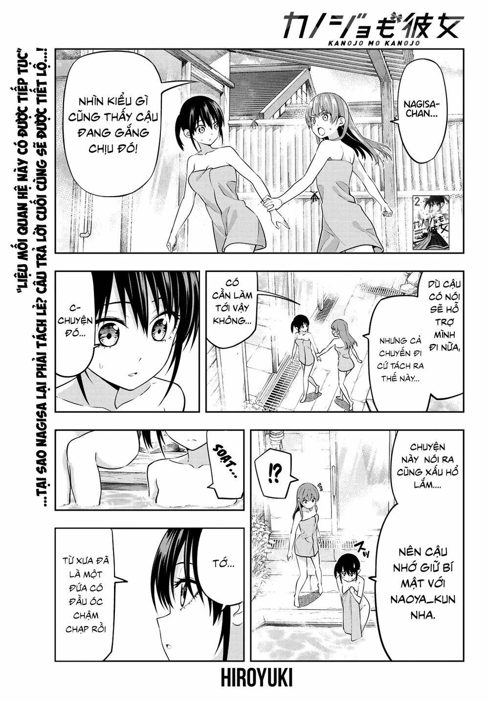 Kanojo mo Kanojo: Chapter 33