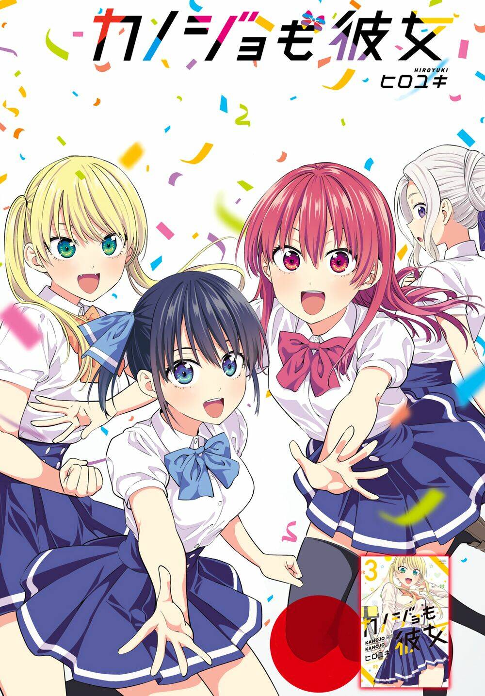Kanojo mo Kanojo: Chapter 36