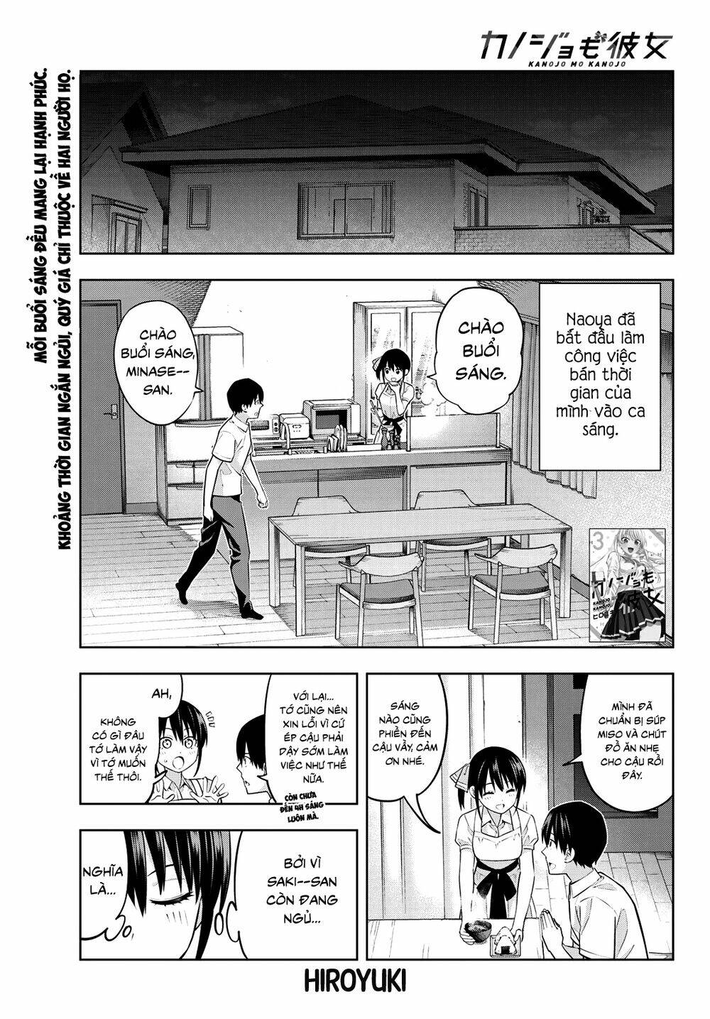 Kanojo mo Kanojo: Chapter 40