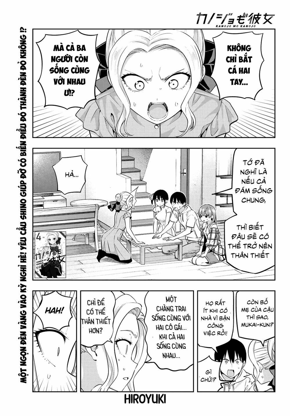 Kanojo mo Kanojo: Chapter 42