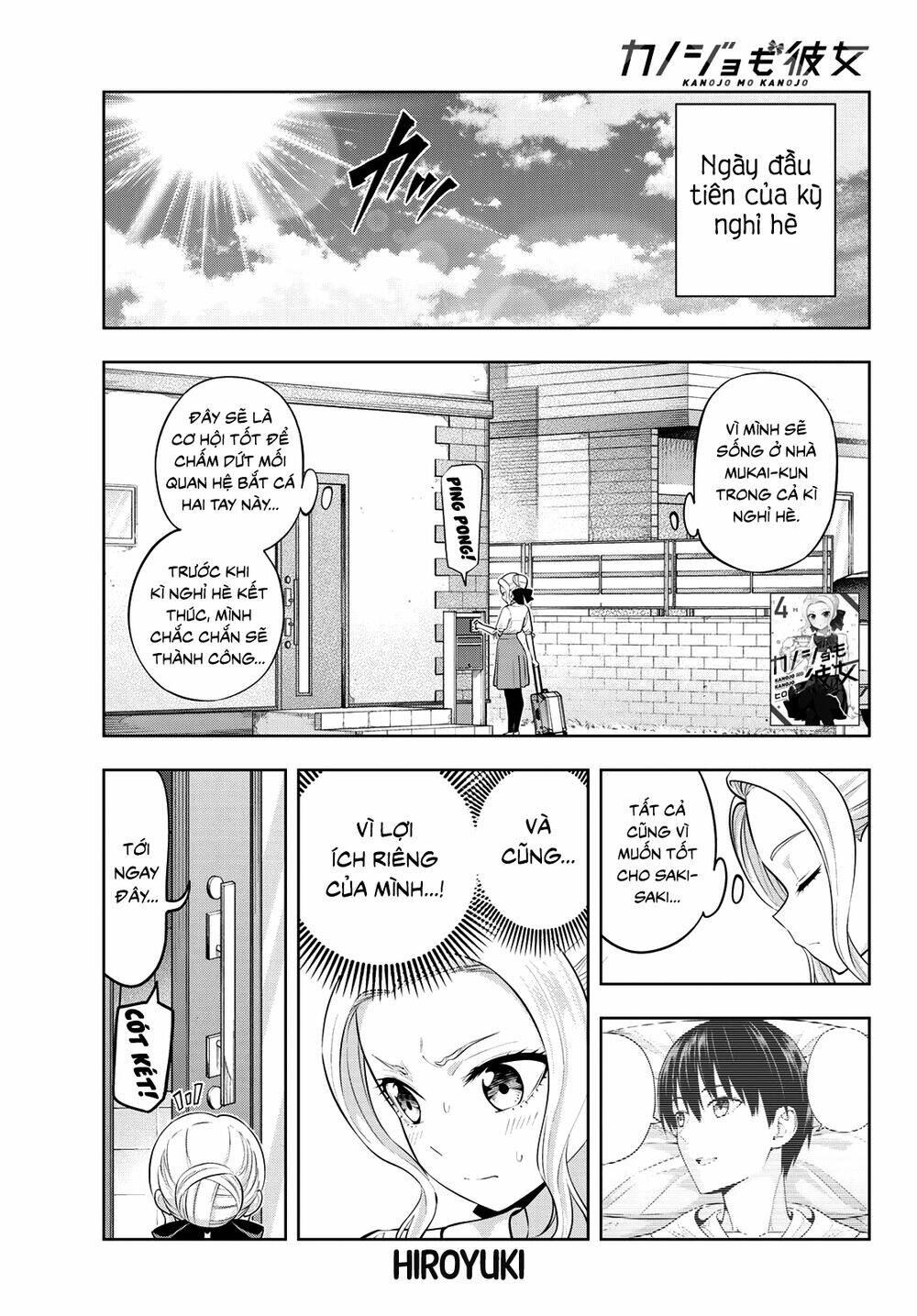 Kanojo mo Kanojo: Chapter 44