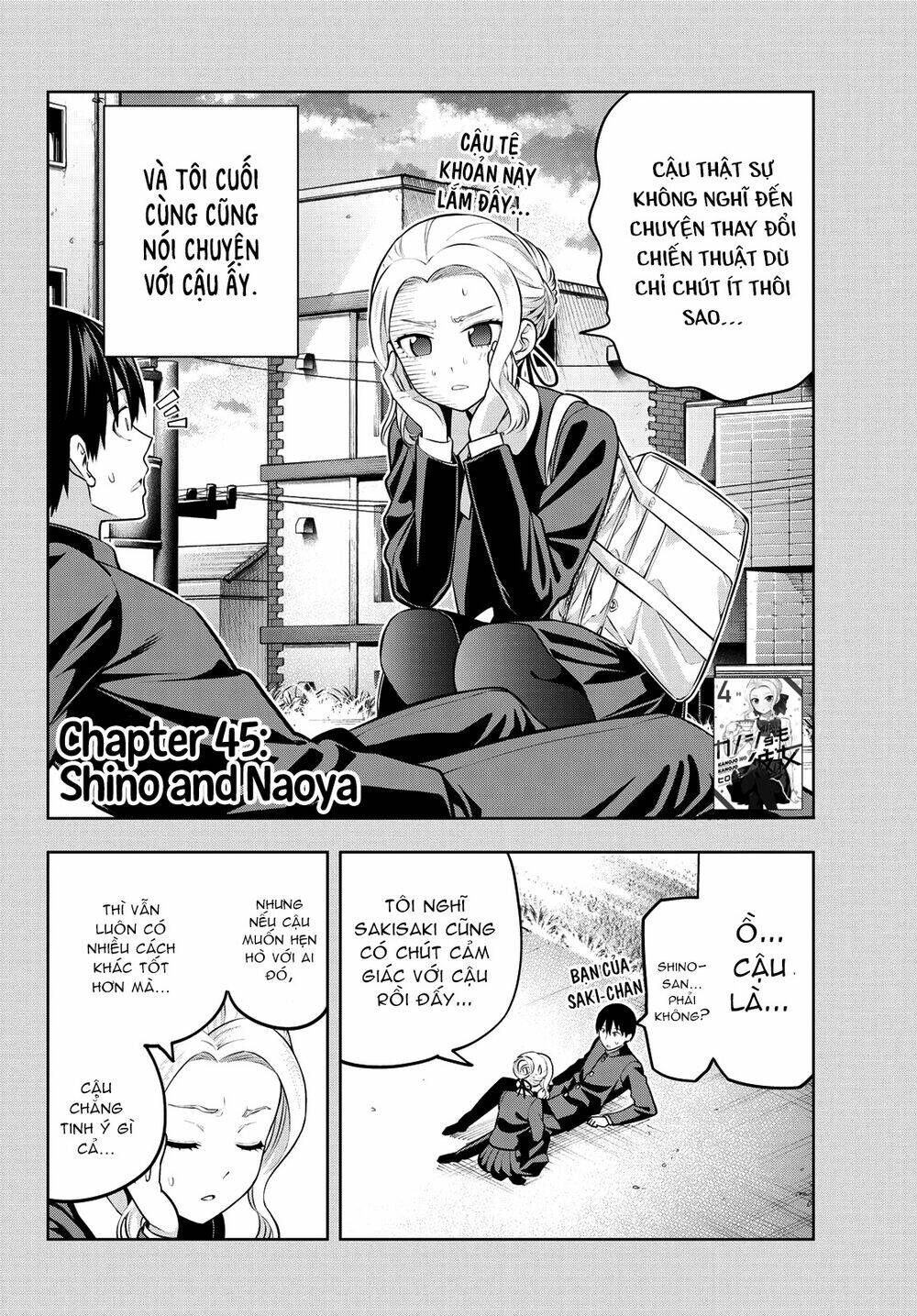 Kanojo mo Kanojo: Chapter 45