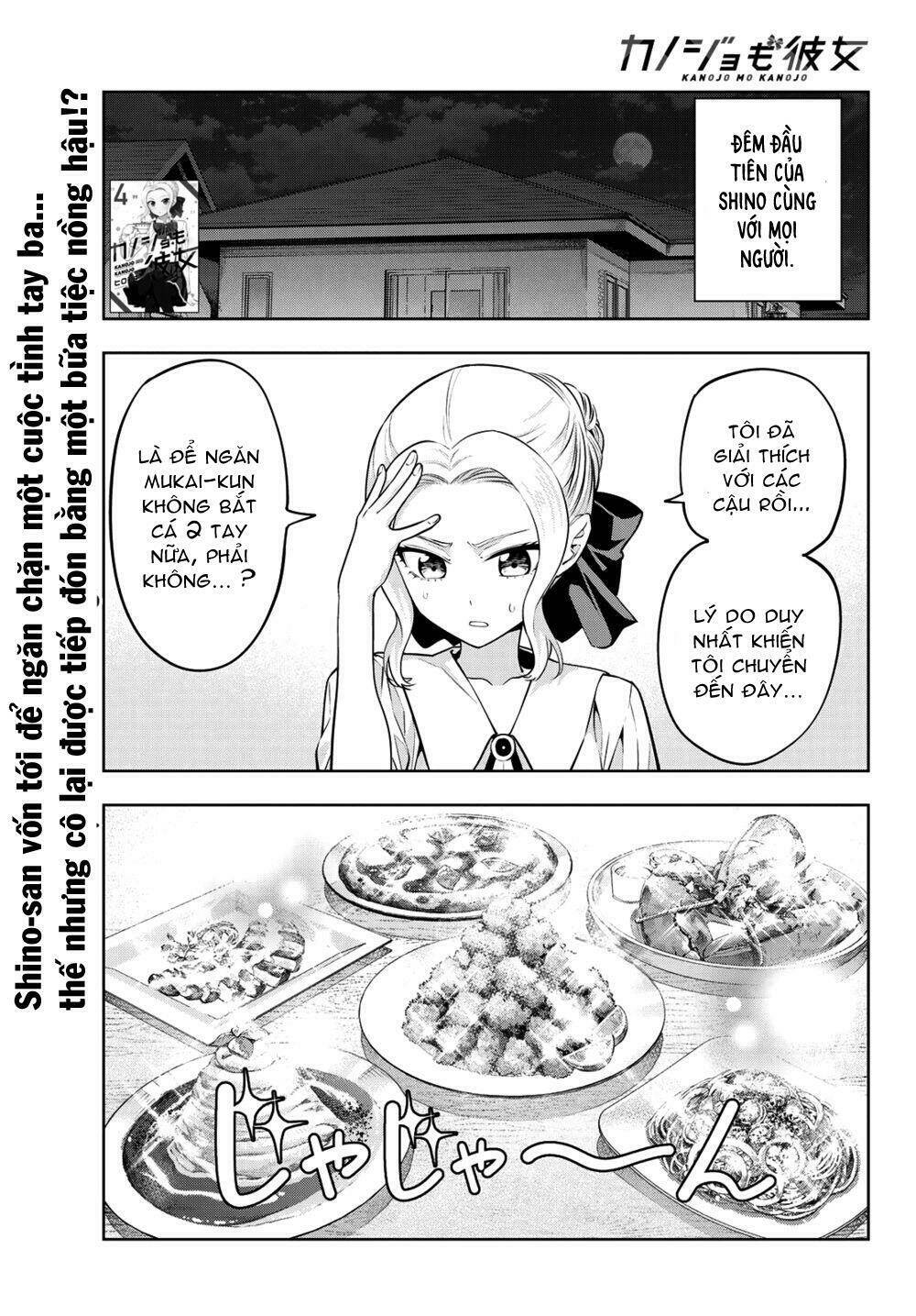 Kanojo mo Kanojo: Chapter 47