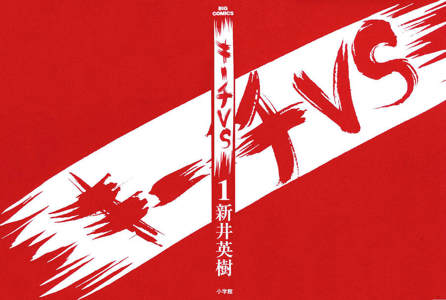 Kiichi!! Vs: Chương 1