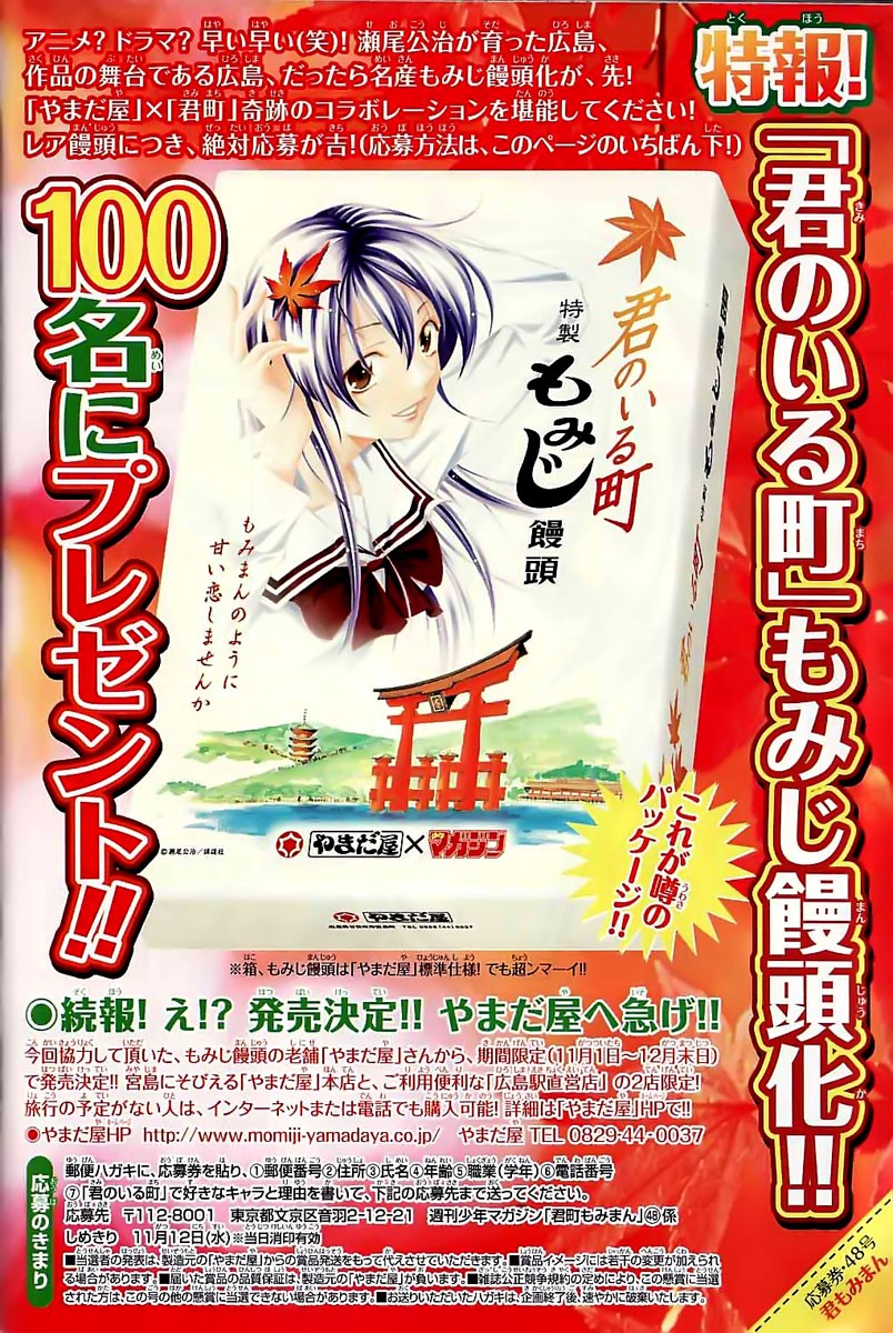 Kimi No Iru Machi: Chương 22
